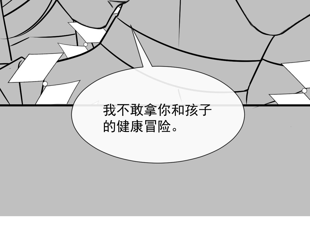 魔神的新娘韩漫全集-099 温柔地上药无删减无遮挡章节图片 