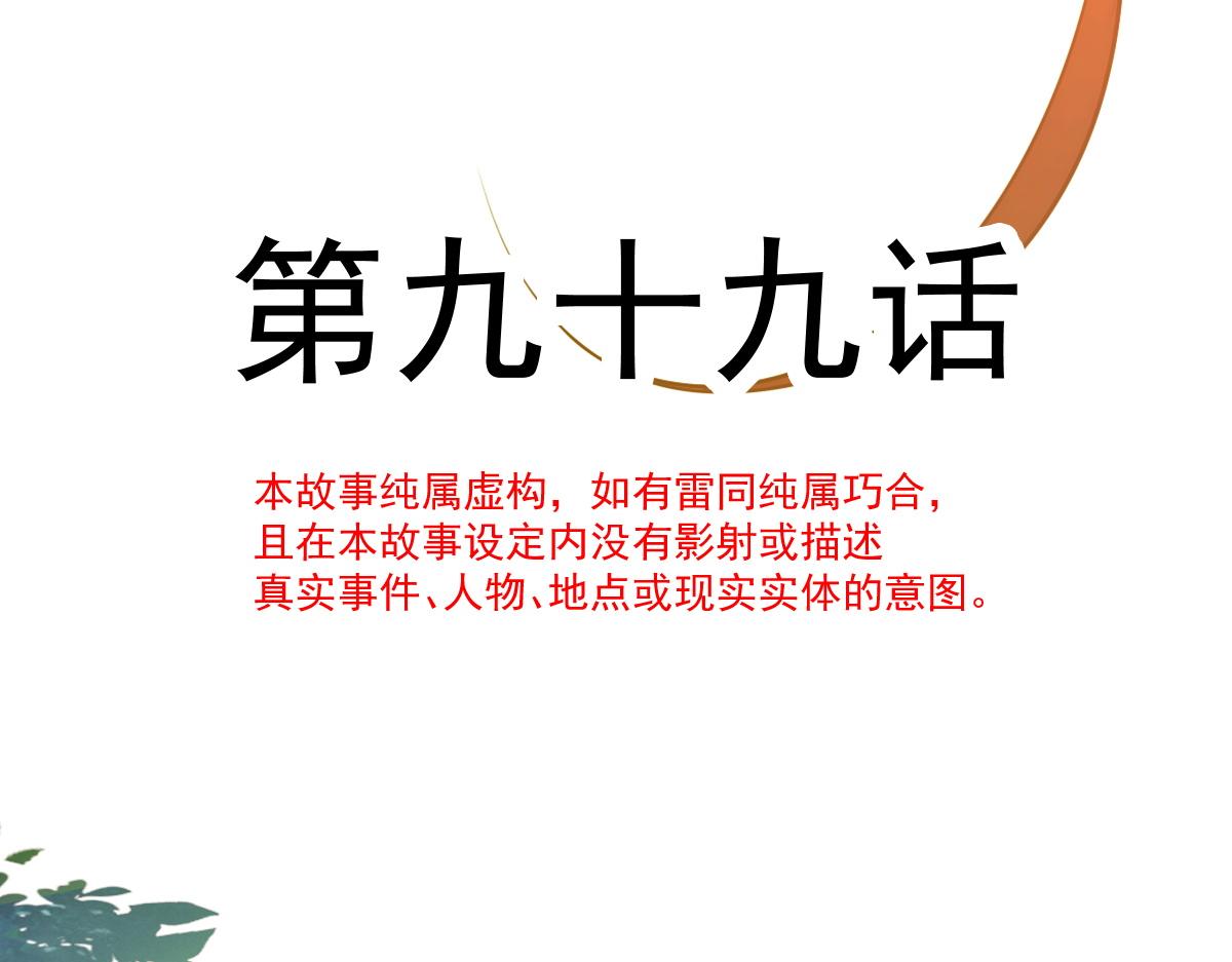 魔神的新娘韩漫全集-099 温柔地上药无删减无遮挡章节图片 