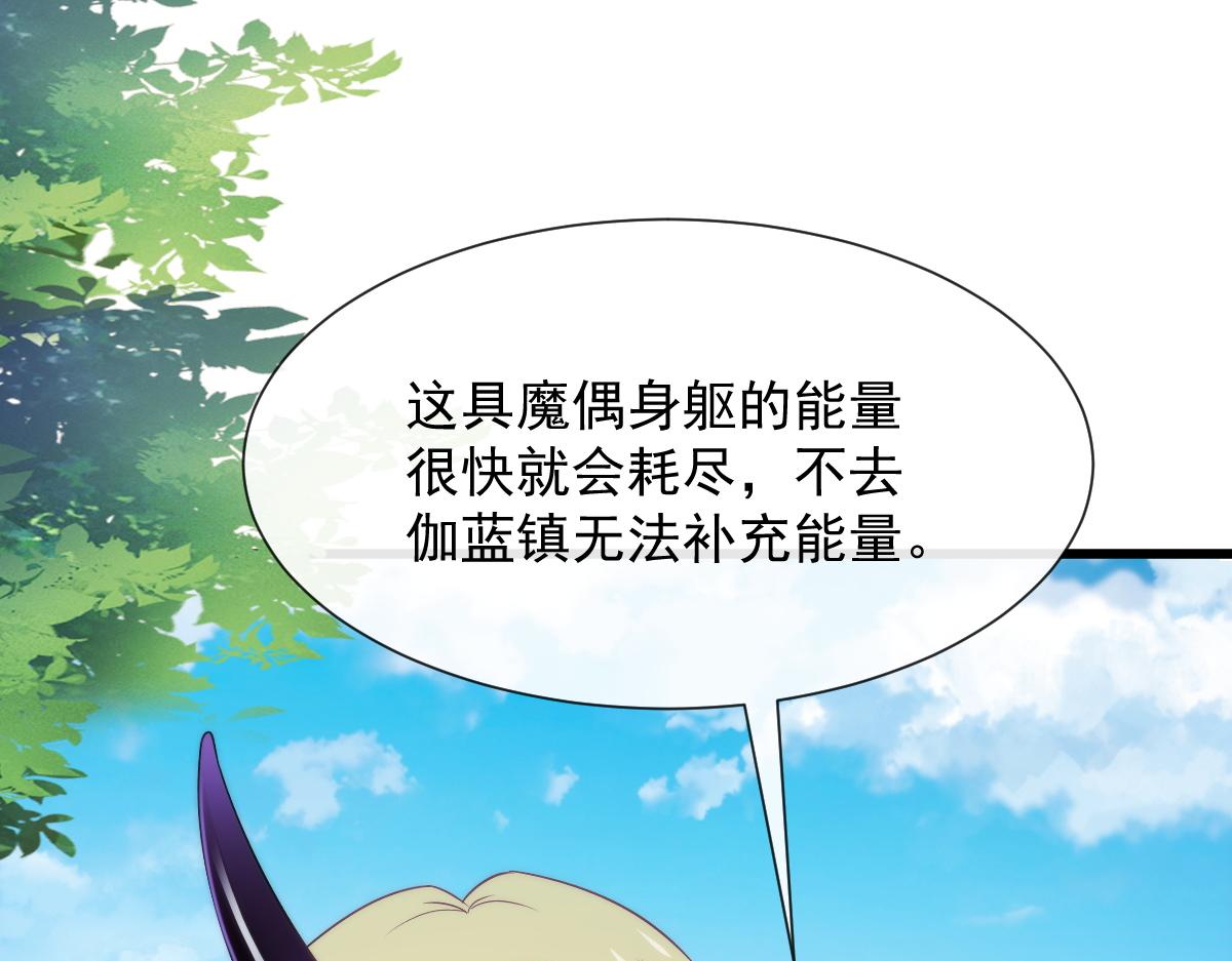 魔神的新娘韩漫全集-099 温柔地上药无删减无遮挡章节图片 