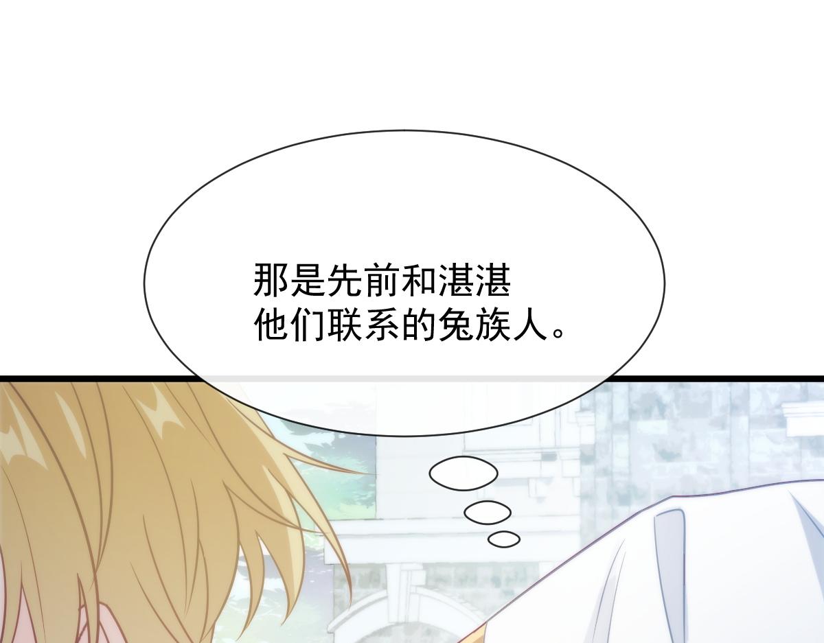 魔神的新娘韩漫全集-099 温柔地上药无删减无遮挡章节图片 