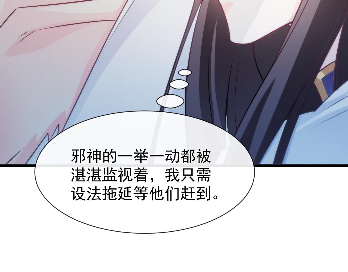 魔神的新娘韩漫全集-099 温柔地上药无删减无遮挡章节图片 