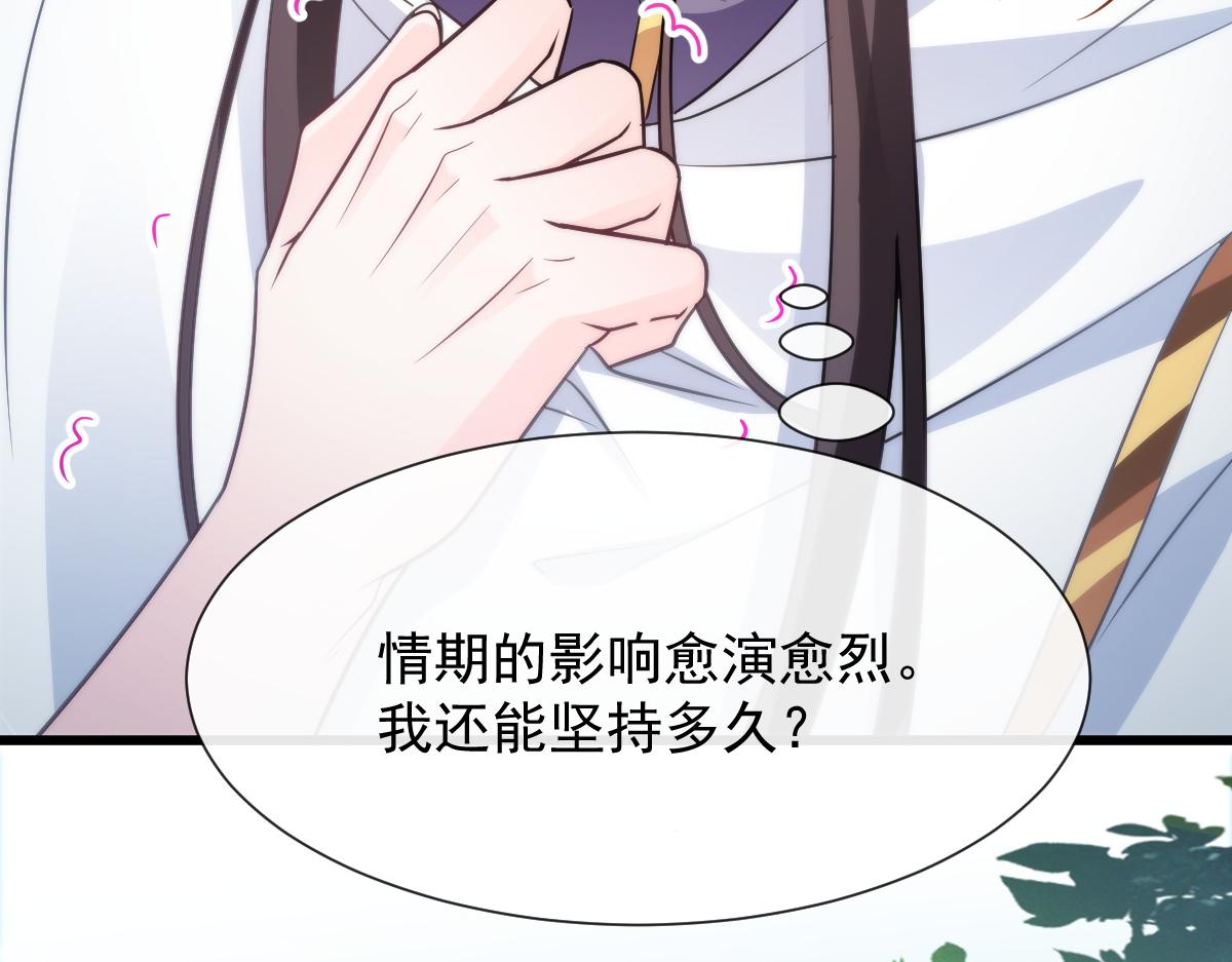 魔神的新娘韩漫全集-099 温柔地上药无删减无遮挡章节图片 