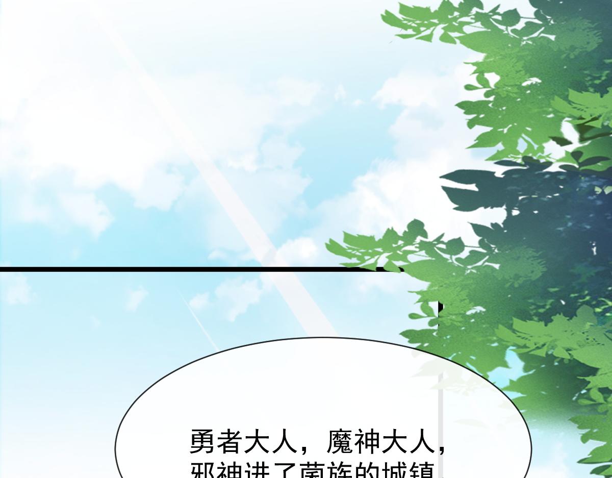 魔神的新娘韩漫全集-099 温柔地上药无删减无遮挡章节图片 