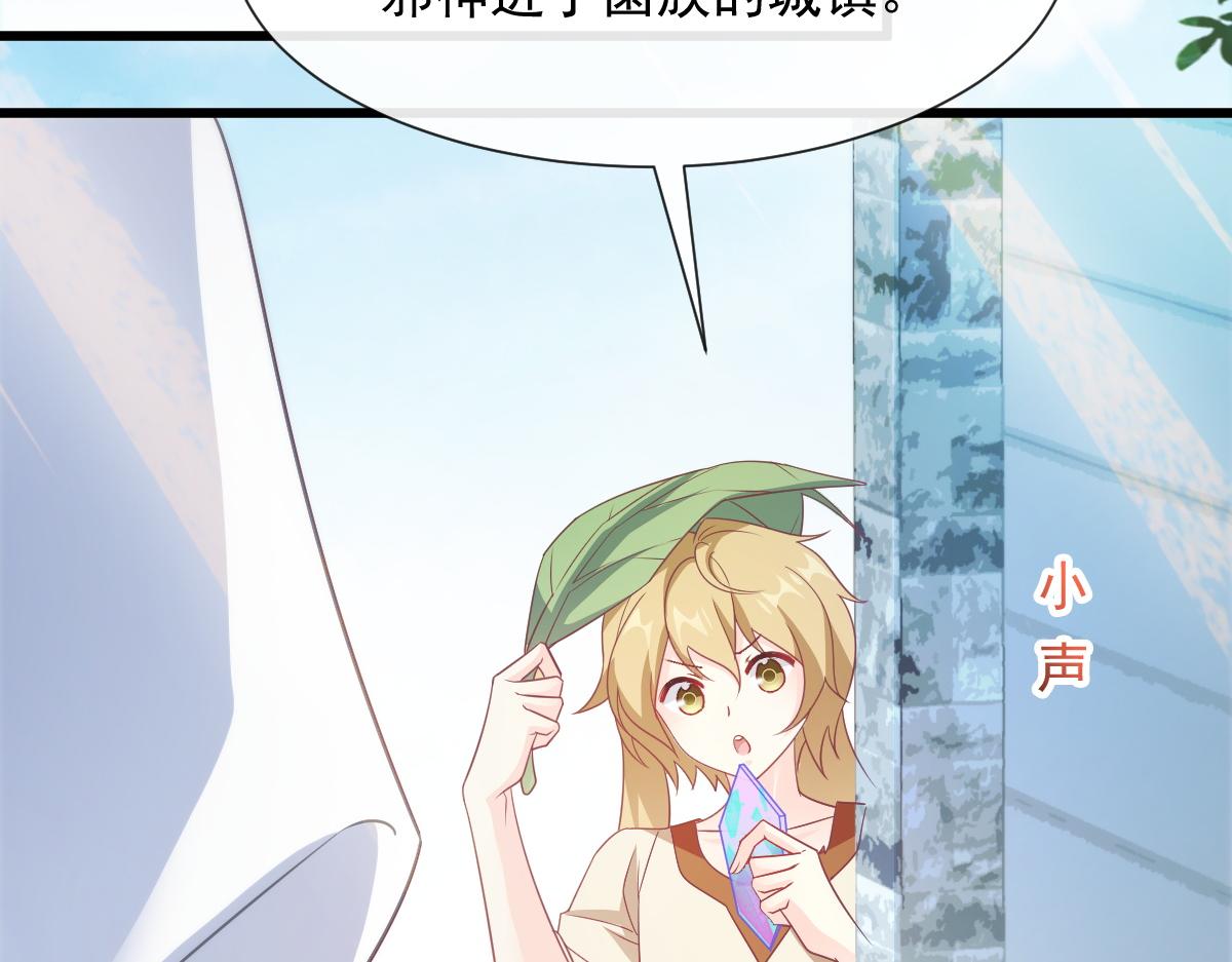 魔神的新娘韩漫全集-099 温柔地上药无删减无遮挡章节图片 