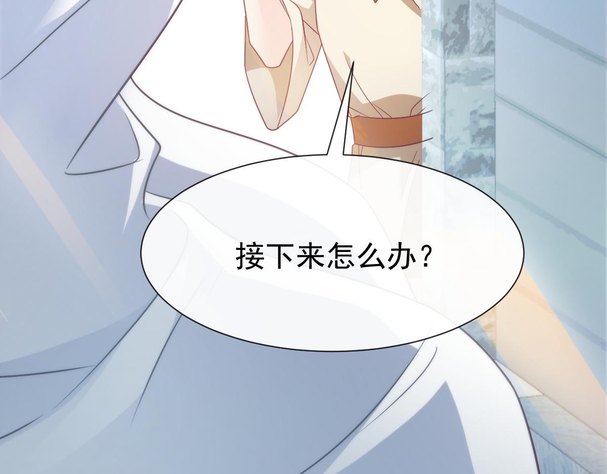 魔神的新娘韩漫全集-099 温柔地上药无删减无遮挡章节图片 