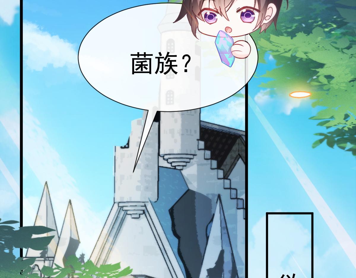 魔神的新娘韩漫全集-099 温柔地上药无删减无遮挡章节图片 