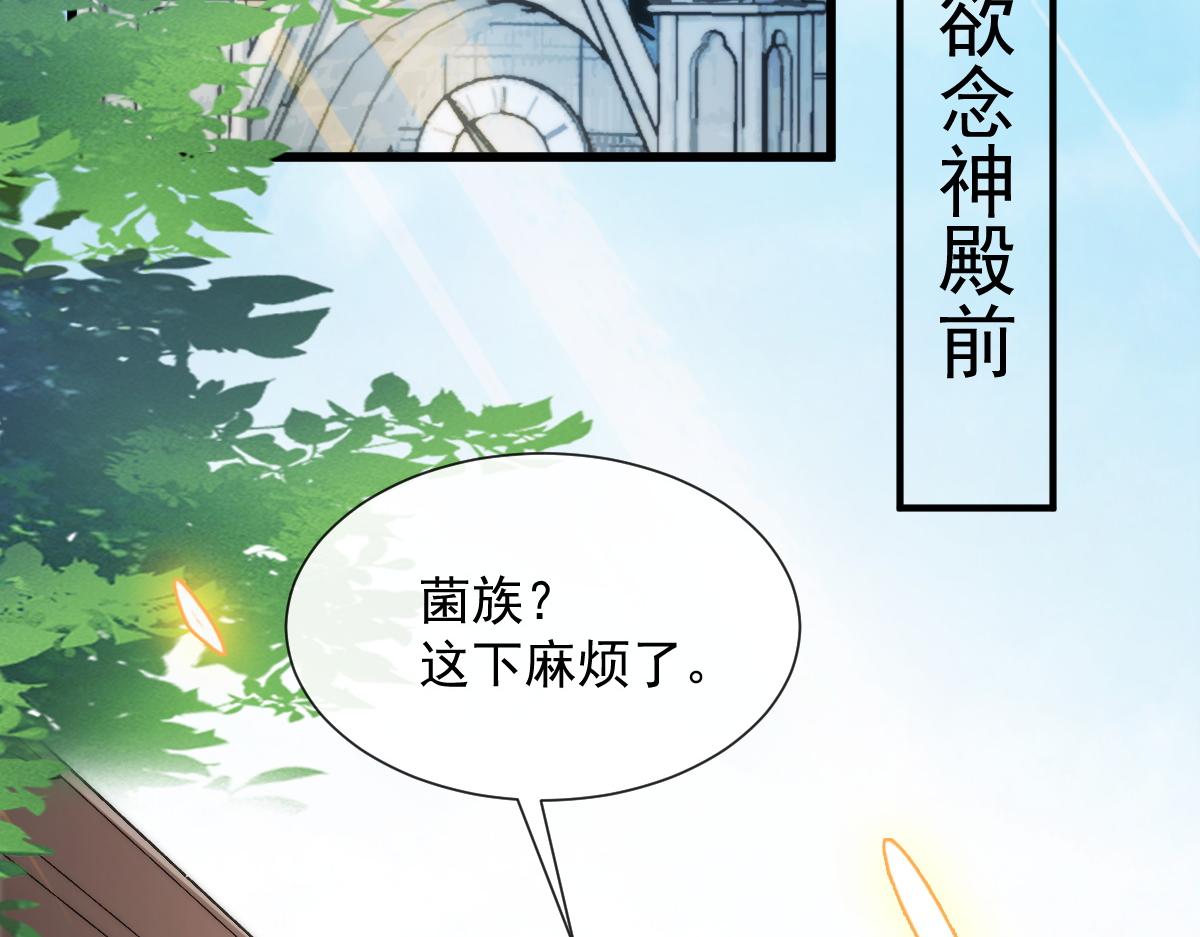 魔神的新娘韩漫全集-099 温柔地上药无删减无遮挡章节图片 