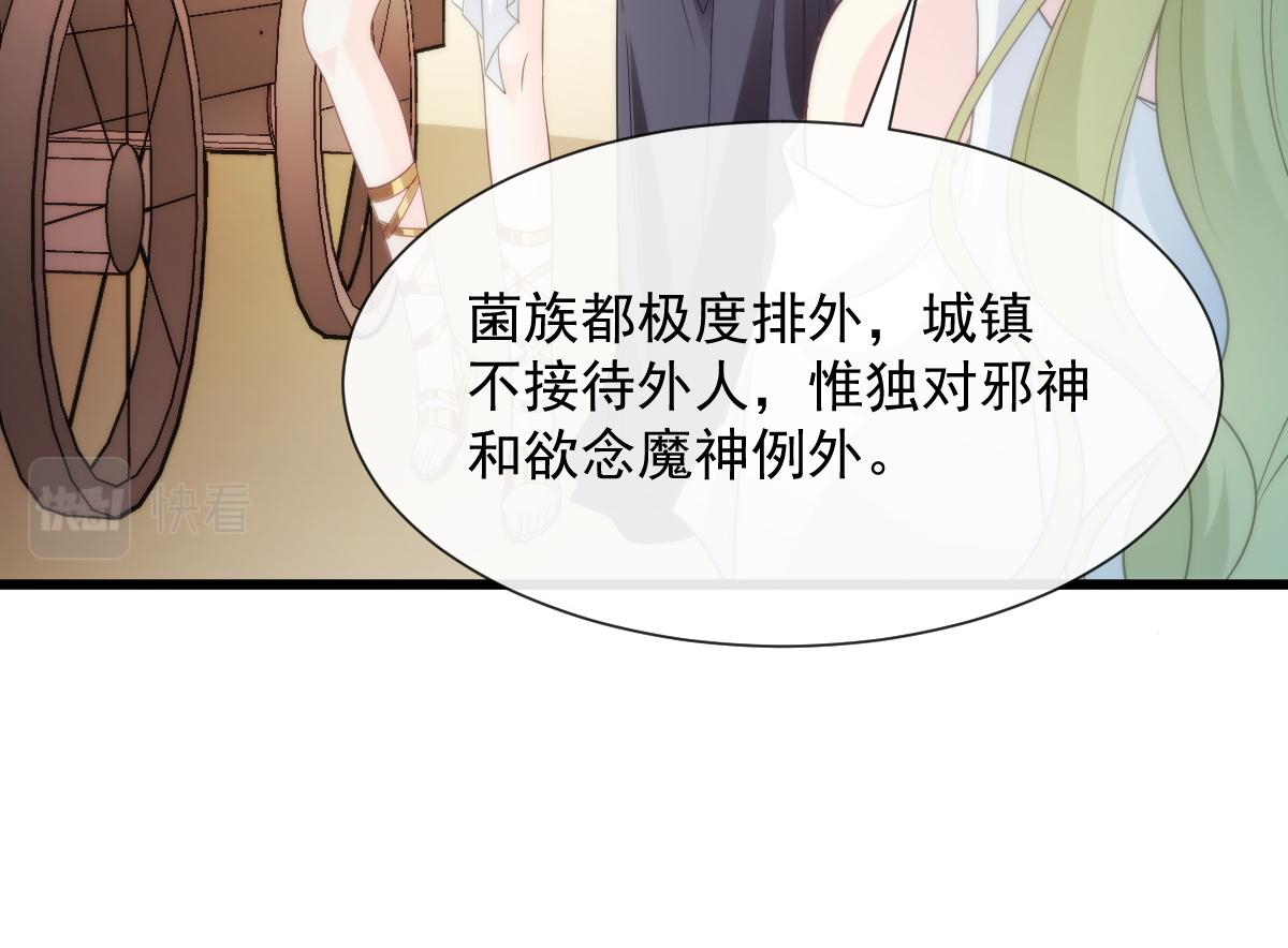 魔神的新娘韩漫全集-099 温柔地上药无删减无遮挡章节图片 