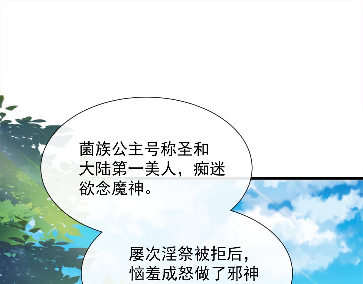 魔神的新娘韩漫全集-099 温柔地上药无删减无遮挡章节图片 