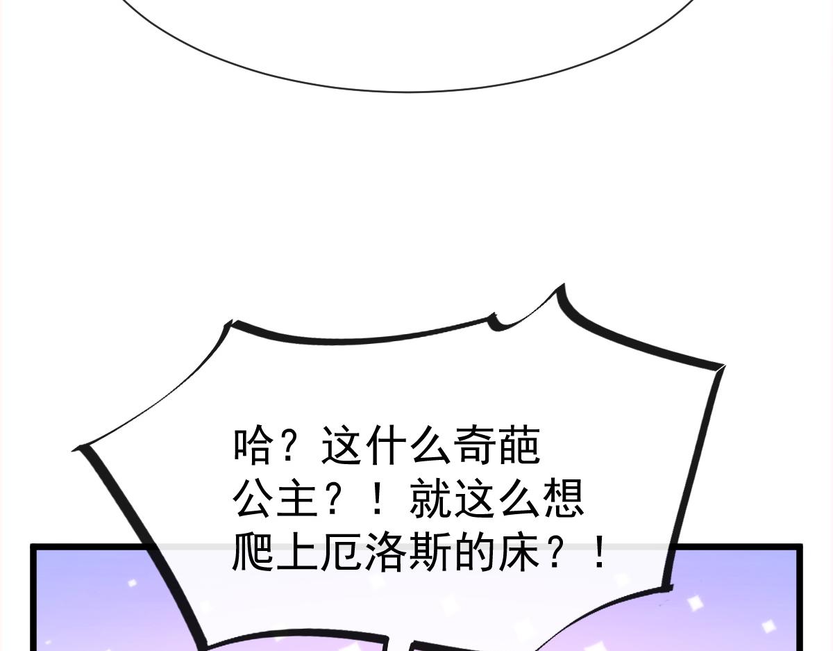 魔神的新娘韩漫全集-099 温柔地上药无删减无遮挡章节图片 
