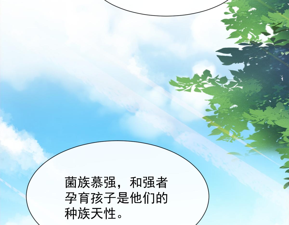 魔神的新娘韩漫全集-099 温柔地上药无删减无遮挡章节图片 