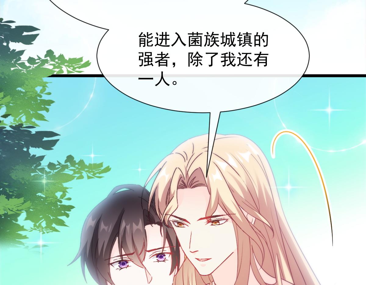魔神的新娘韩漫全集-099 温柔地上药无删减无遮挡章节图片 