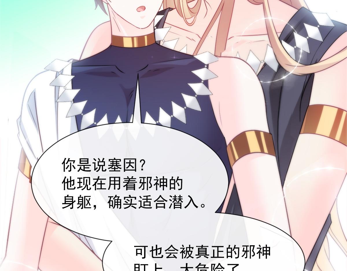 魔神的新娘韩漫全集-099 温柔地上药无删减无遮挡章节图片 