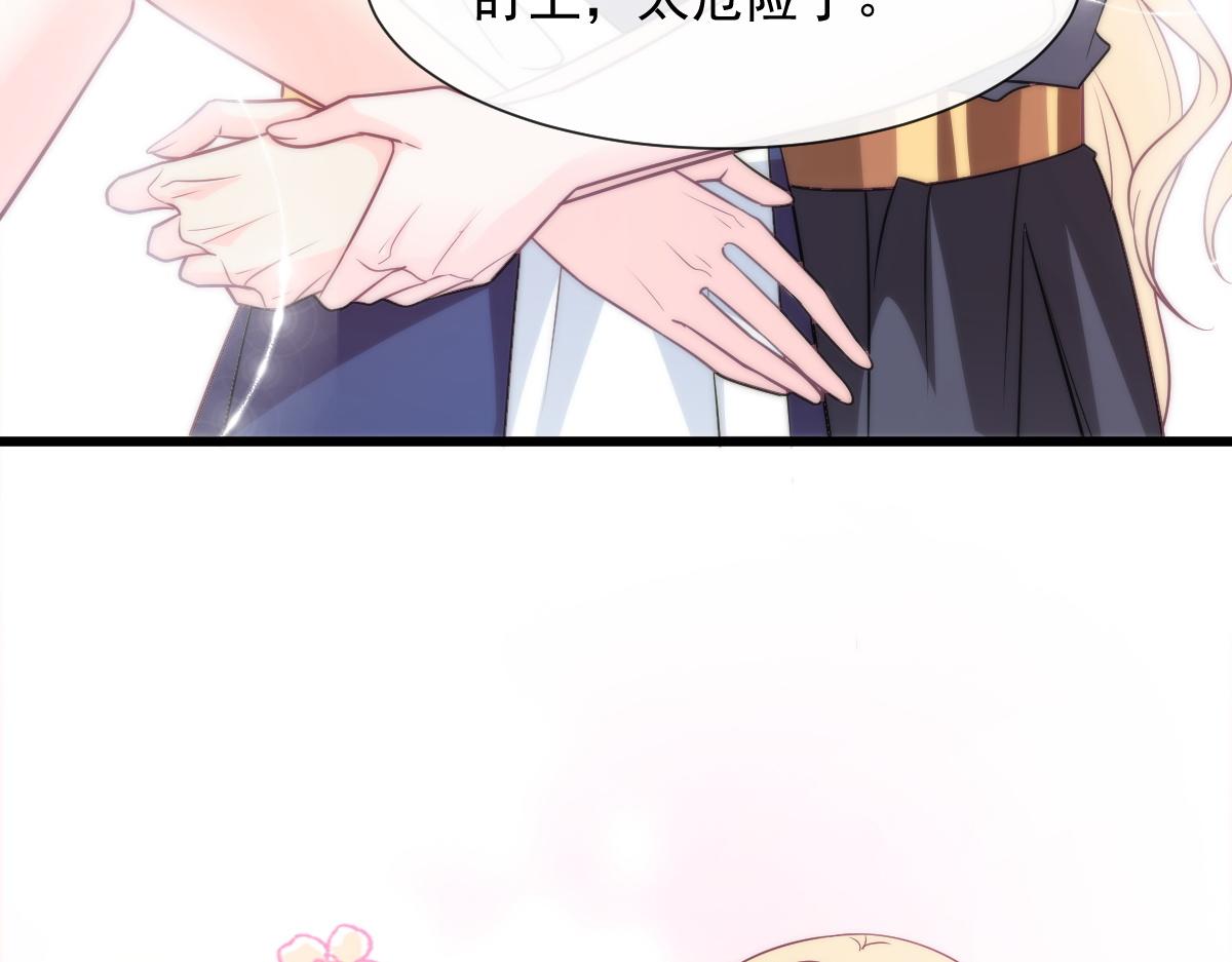 魔神的新娘韩漫全集-099 温柔地上药无删减无遮挡章节图片 