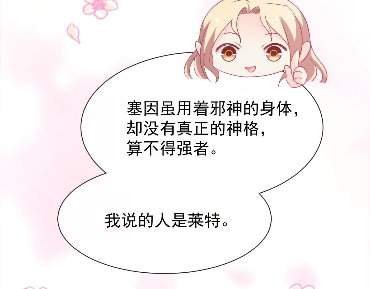 魔神的新娘韩漫全集-099 温柔地上药无删减无遮挡章节图片 