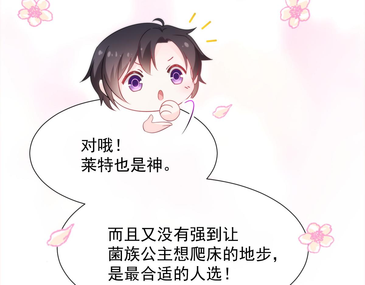 魔神的新娘韩漫全集-099 温柔地上药无删减无遮挡章节图片 
