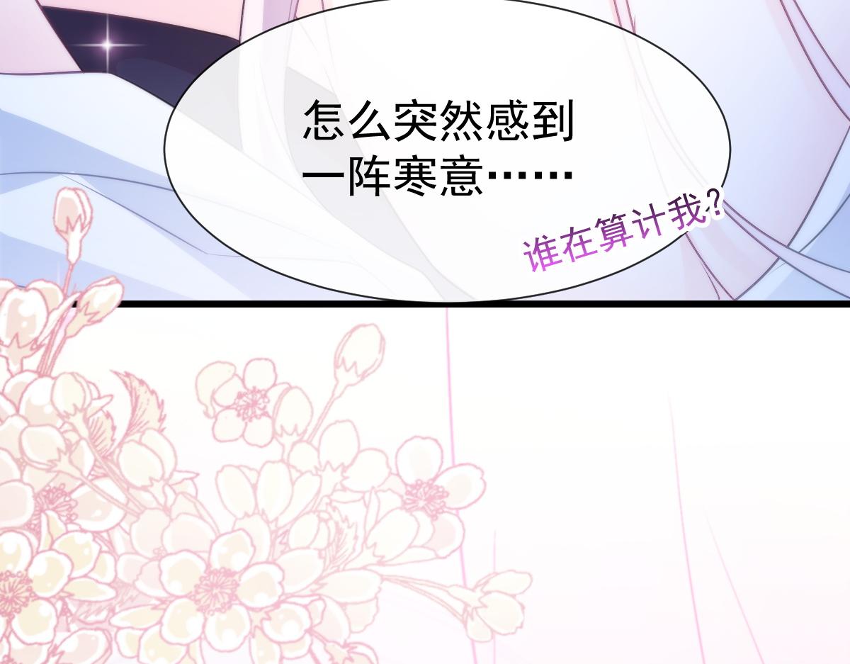 魔神的新娘韩漫全集-099 温柔地上药无删减无遮挡章节图片 