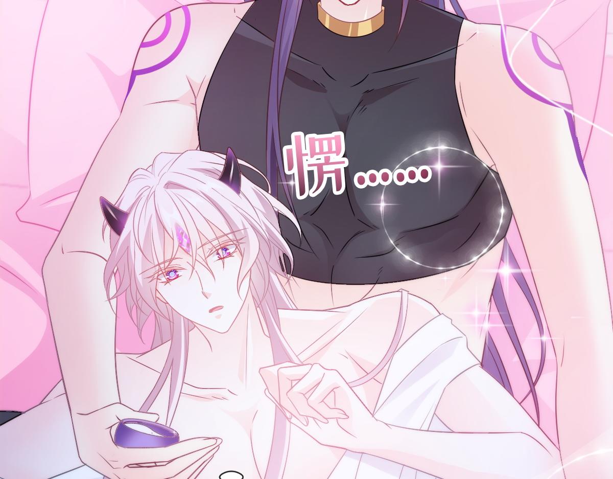 魔神的新娘韩漫全集-099 温柔地上药无删减无遮挡章节图片 