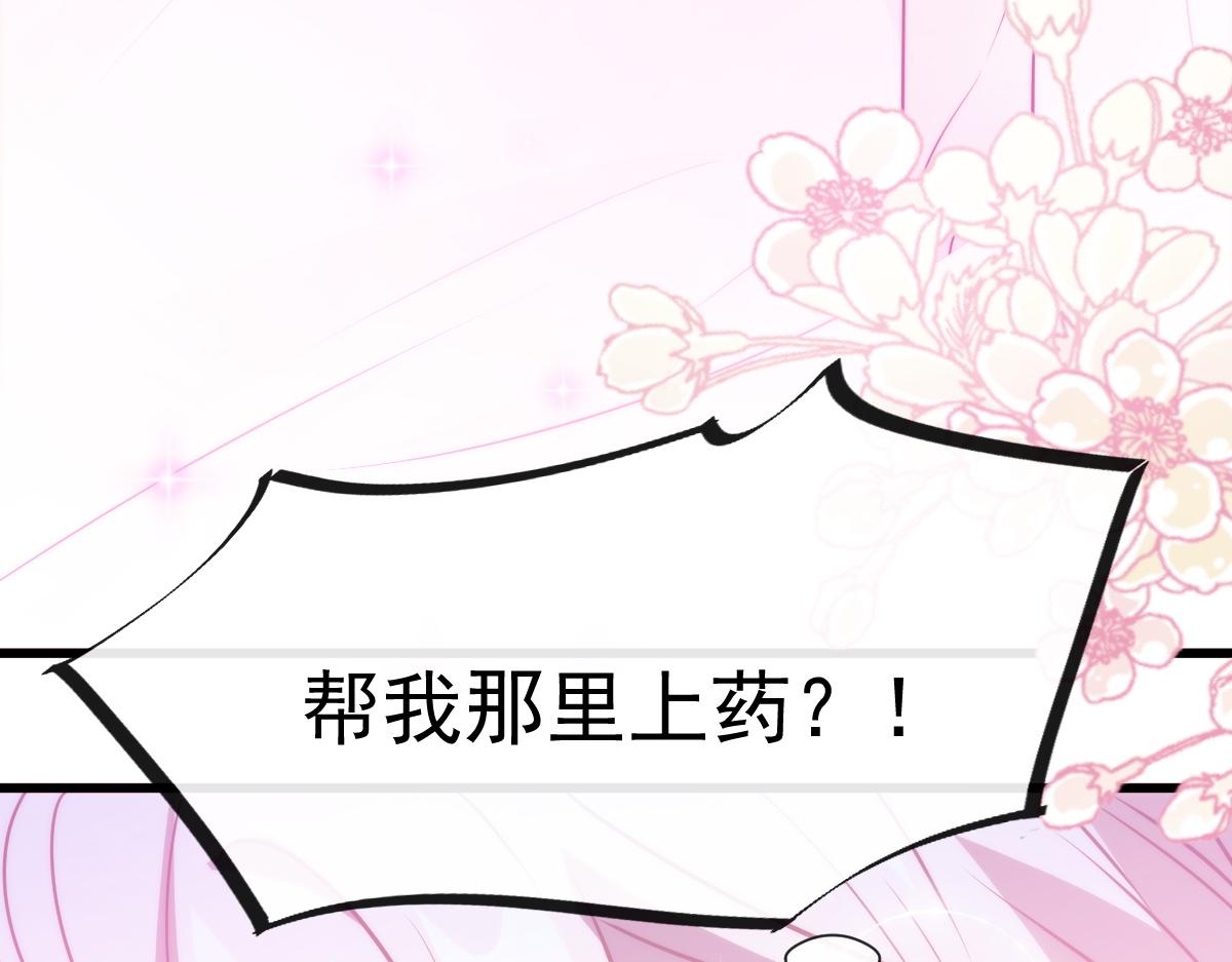魔神的新娘韩漫全集-099 温柔地上药无删减无遮挡章节图片 