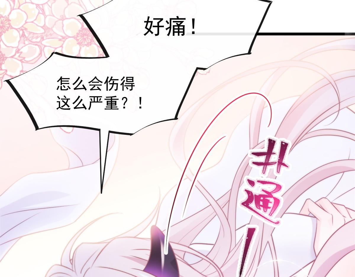魔神的新娘韩漫全集-099 温柔地上药无删减无遮挡章节图片 