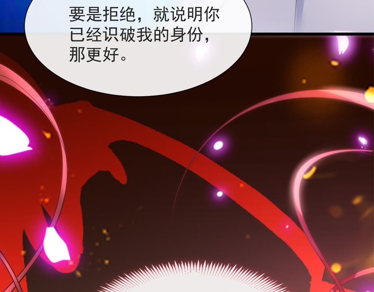 魔神的新娘韩漫全集-099 温柔地上药无删减无遮挡章节图片 