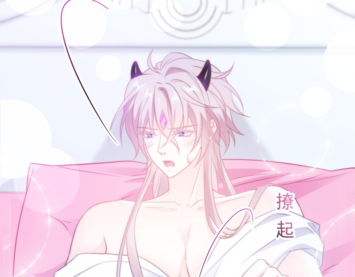 魔神的新娘韩漫全集-099 温柔地上药无删减无遮挡章节图片 