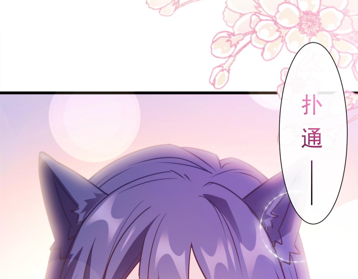 魔神的新娘韩漫全集-099 温柔地上药无删减无遮挡章节图片 