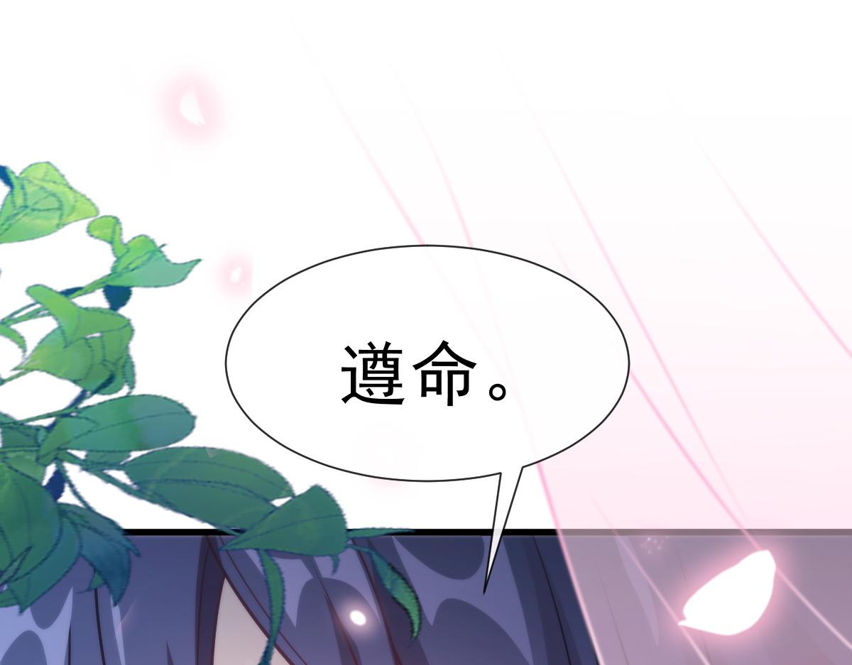 魔神的新娘韩漫全集-099 温柔地上药无删减无遮挡章节图片 