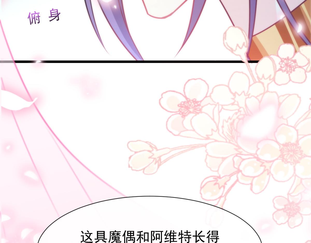 魔神的新娘韩漫全集-099 温柔地上药无删减无遮挡章节图片 