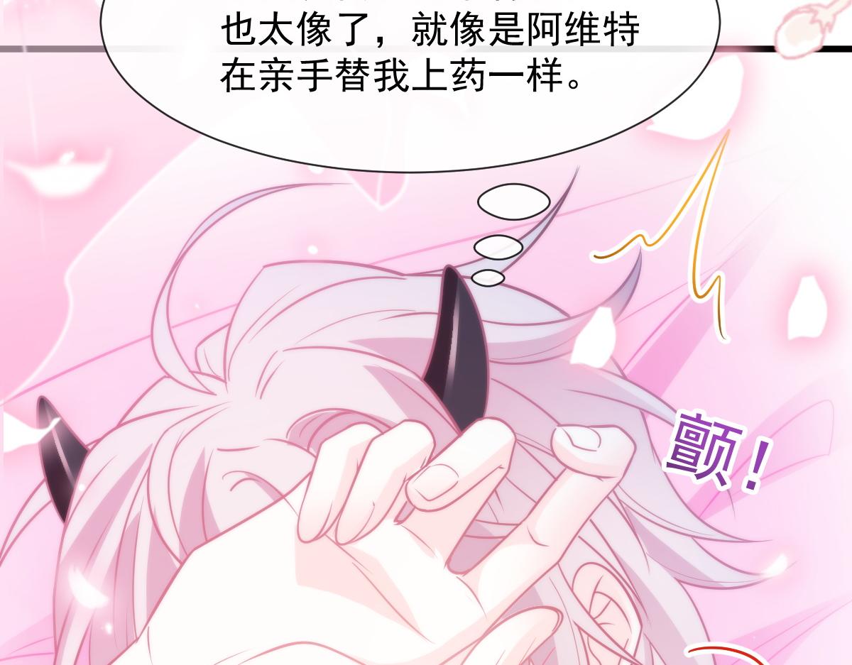 魔神的新娘韩漫全集-099 温柔地上药无删减无遮挡章节图片 