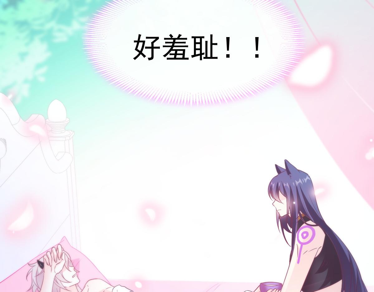 魔神的新娘韩漫全集-099 温柔地上药无删减无遮挡章节图片 