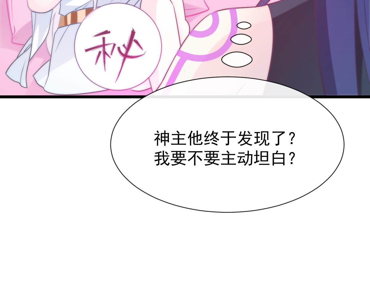 魔神的新娘韩漫全集-099 温柔地上药无删减无遮挡章节图片 