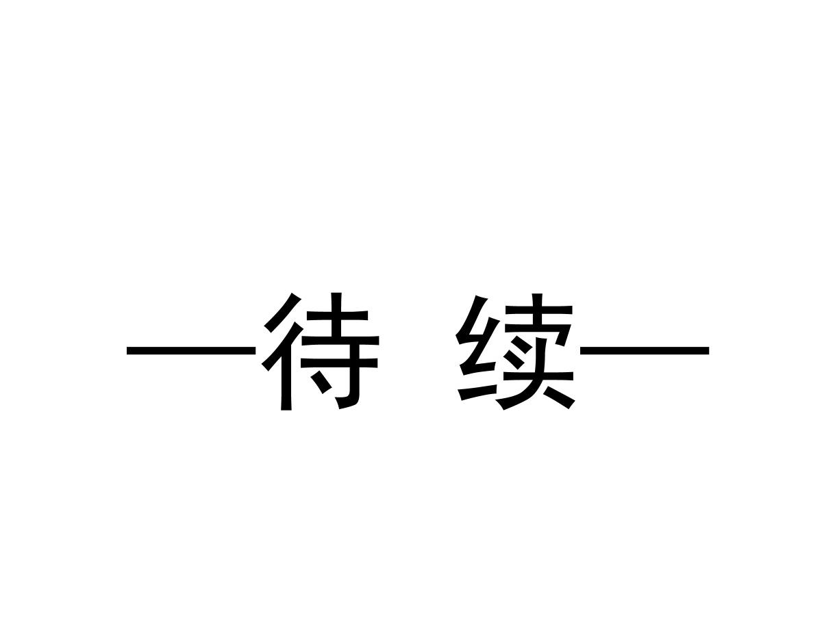 魔神的新娘韩漫全集-099 温柔地上药无删减无遮挡章节图片 