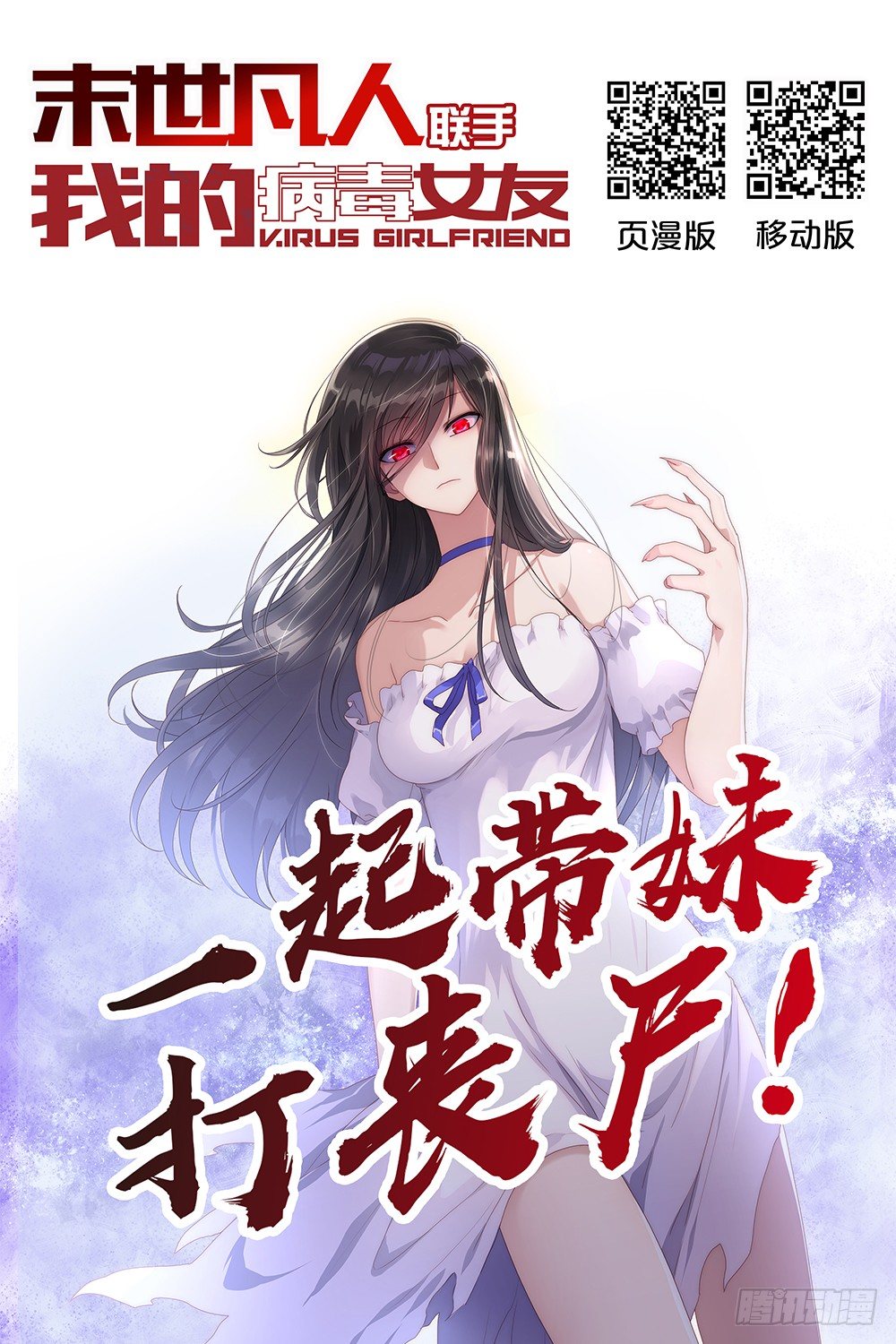 末世凡人韩漫全集-第01话无删减无遮挡章节图片 