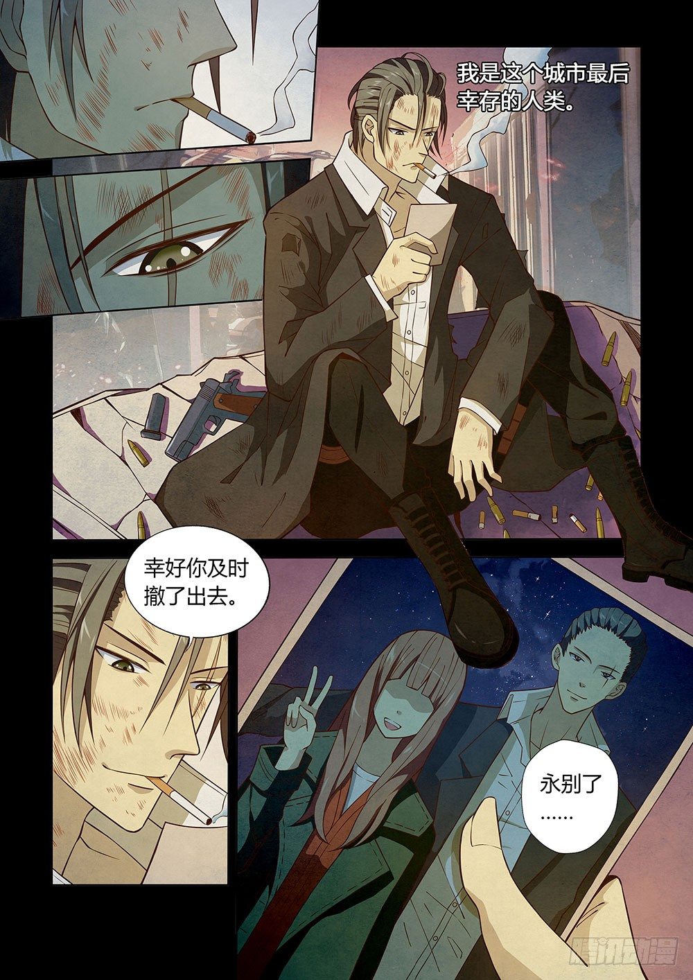 末世凡人韩漫全集-第01话无删减无遮挡章节图片 