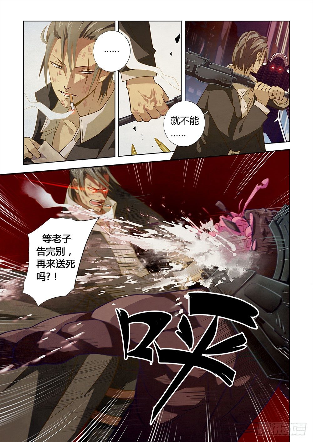 末世凡人韩漫全集-第01话无删减无遮挡章节图片 