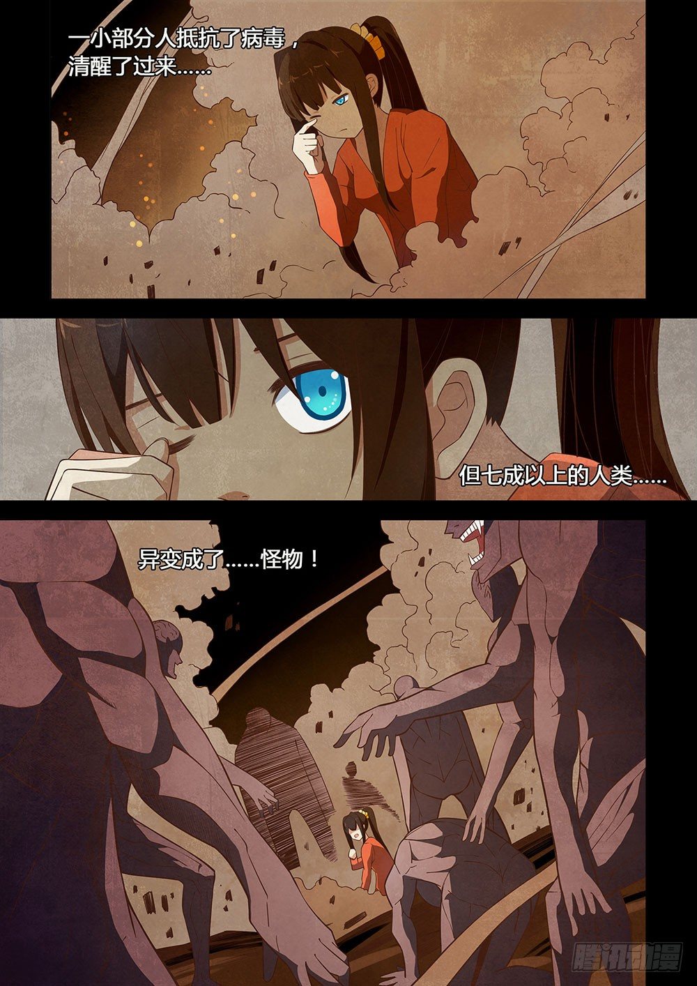 末世凡人韩漫全集-第02话无删减无遮挡章节图片 
