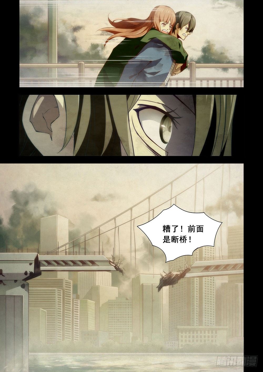 末世凡人韩漫全集-第11话无删减无遮挡章节图片 