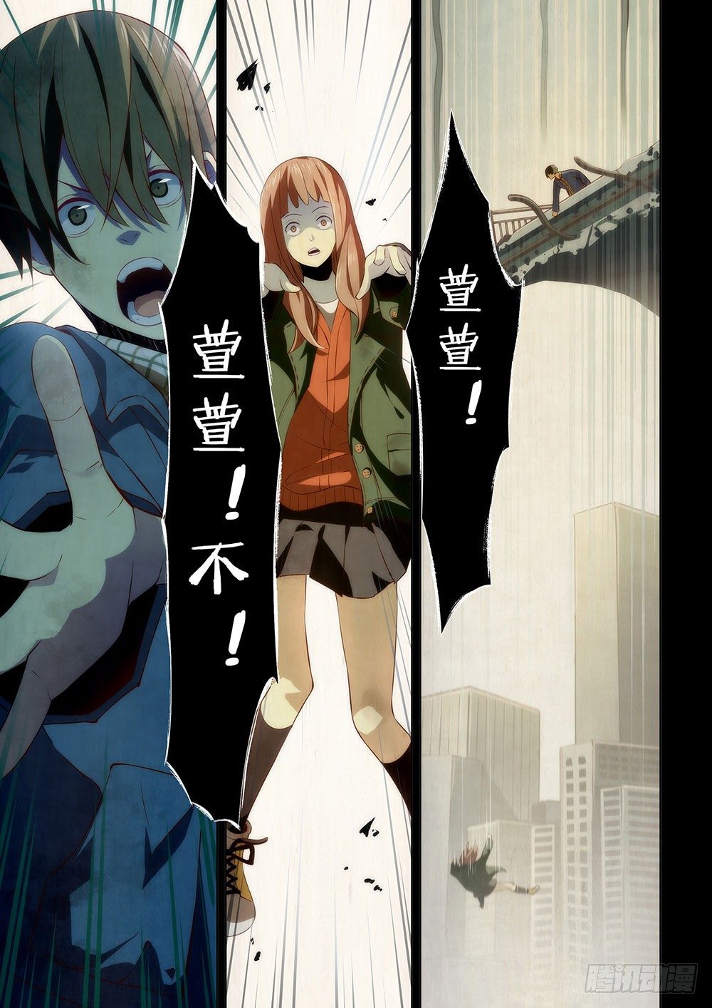 末世凡人韩漫全集-第11话无删减无遮挡章节图片 