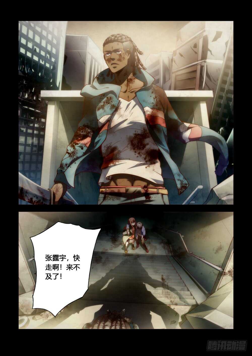末世凡人韩漫全集-第99话无删减无遮挡章节图片 