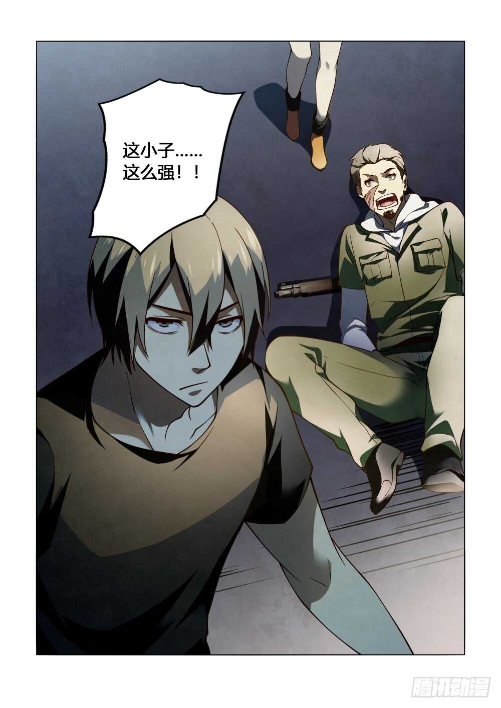 末世凡人韩漫全集-第99话无删减无遮挡章节图片 