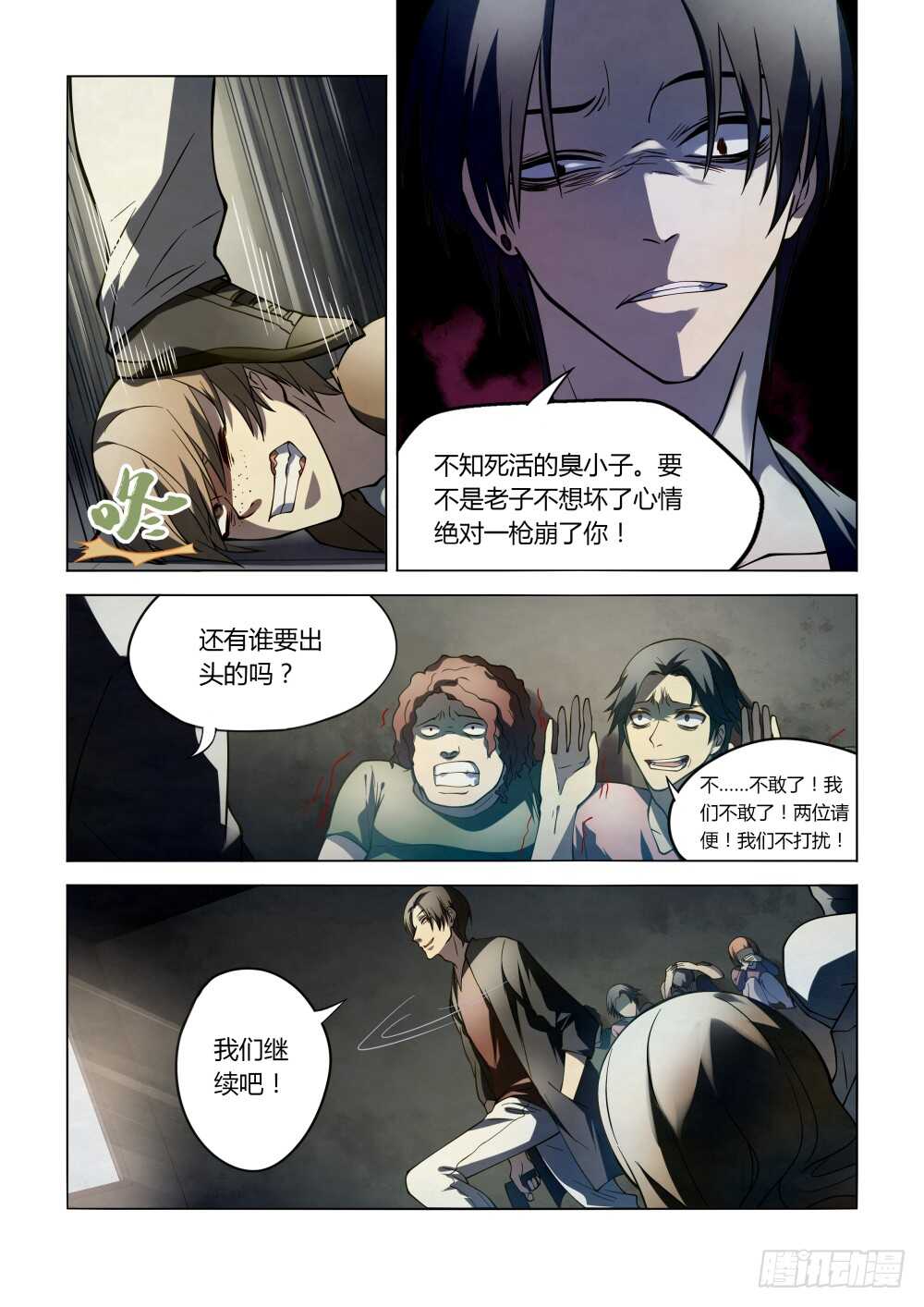 末世凡人韩漫全集-第100话无删减无遮挡章节图片 
