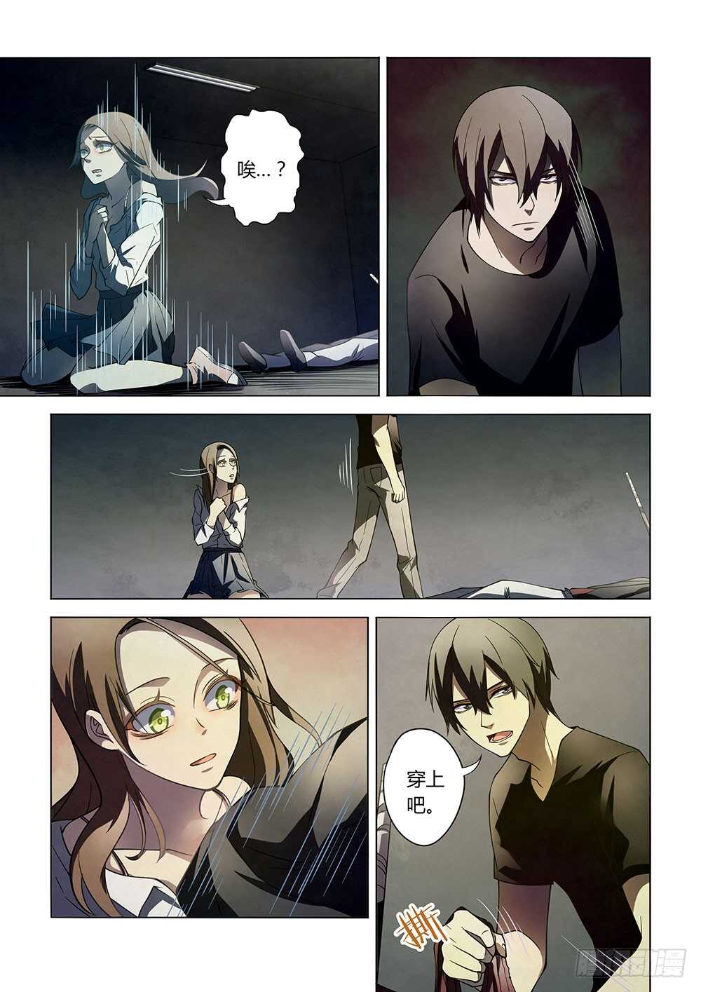 末世凡人韩漫全集-第101话无删减无遮挡章节图片 