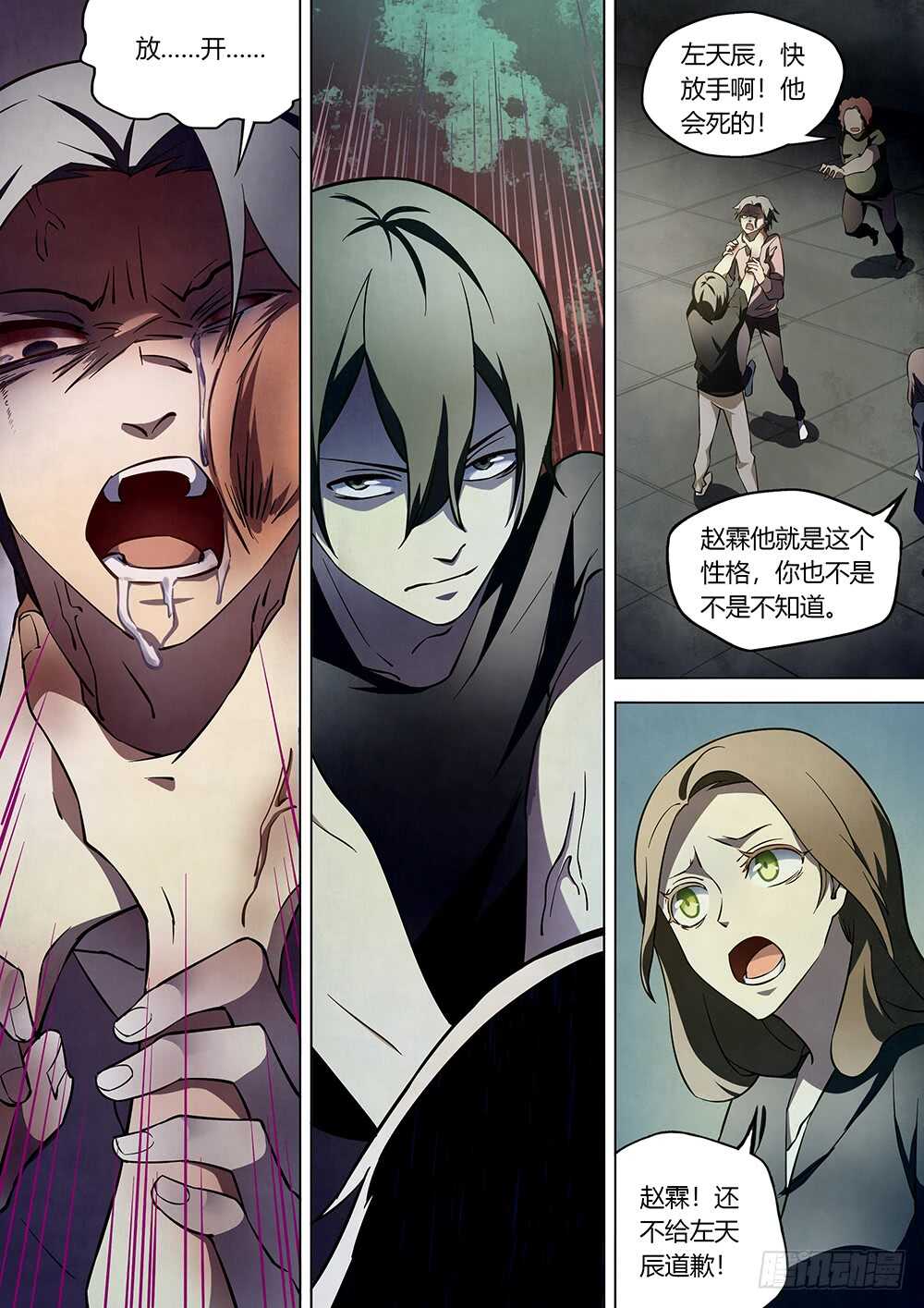 末世凡人韩漫全集-第102话无删减无遮挡章节图片 