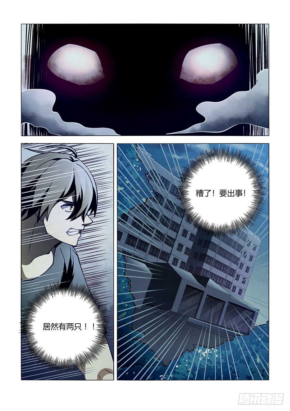 末世凡人韩漫全集-第102话无删减无遮挡章节图片 