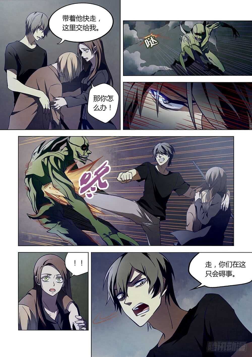 末世凡人韩漫全集-第103话无删减无遮挡章节图片 