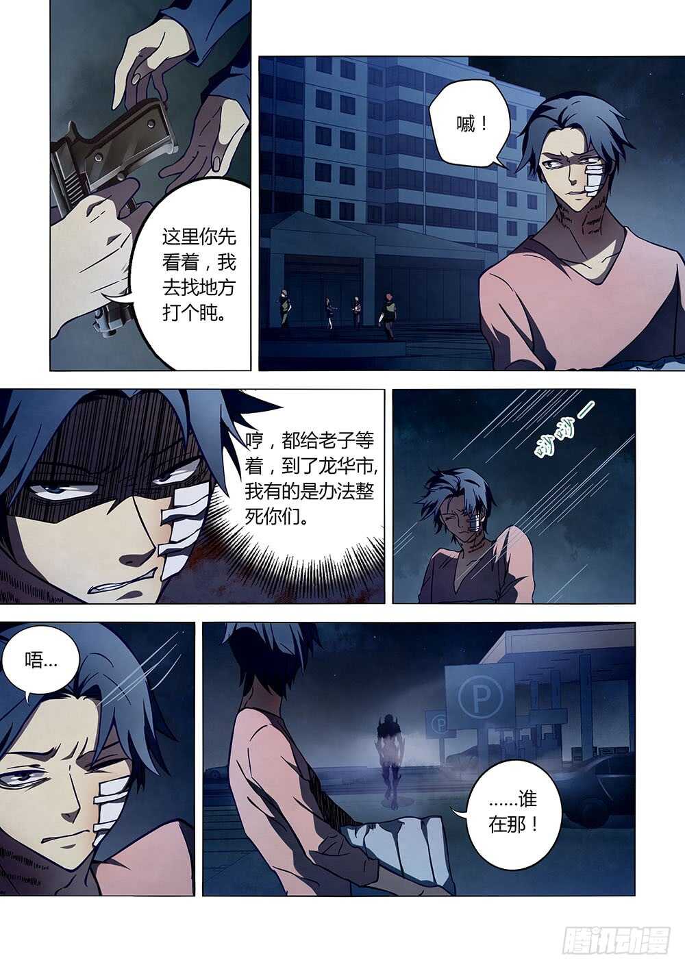 末世凡人韩漫全集-第103话无删减无遮挡章节图片 