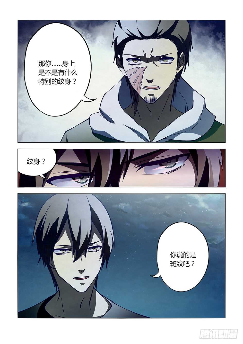 末世凡人韩漫全集-第104话无删减无遮挡章节图片 