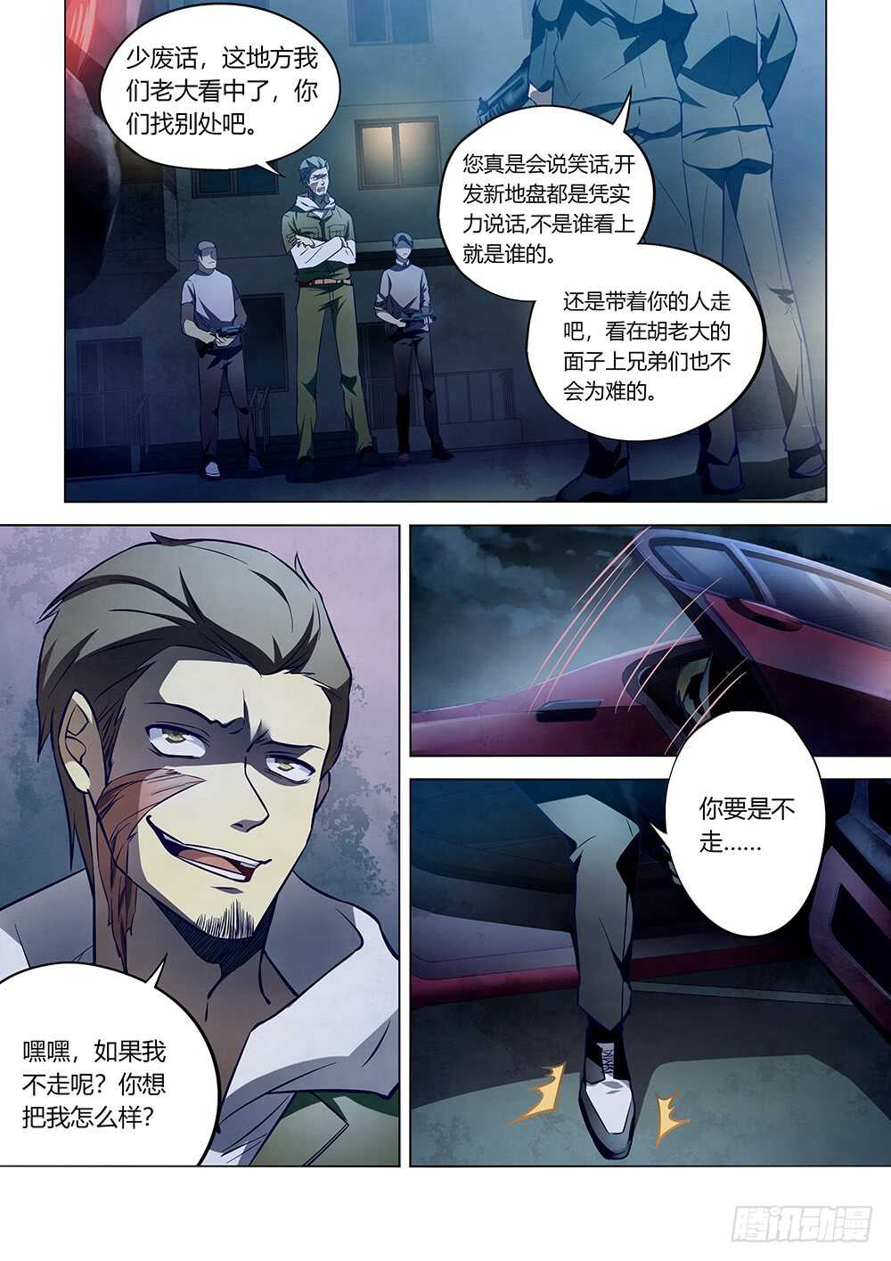 末世凡人韩漫全集-第105话无删减无遮挡章节图片 