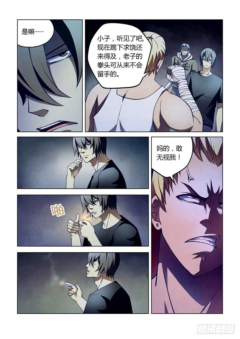 末世凡人韩漫全集-第106话无删减无遮挡章节图片 
